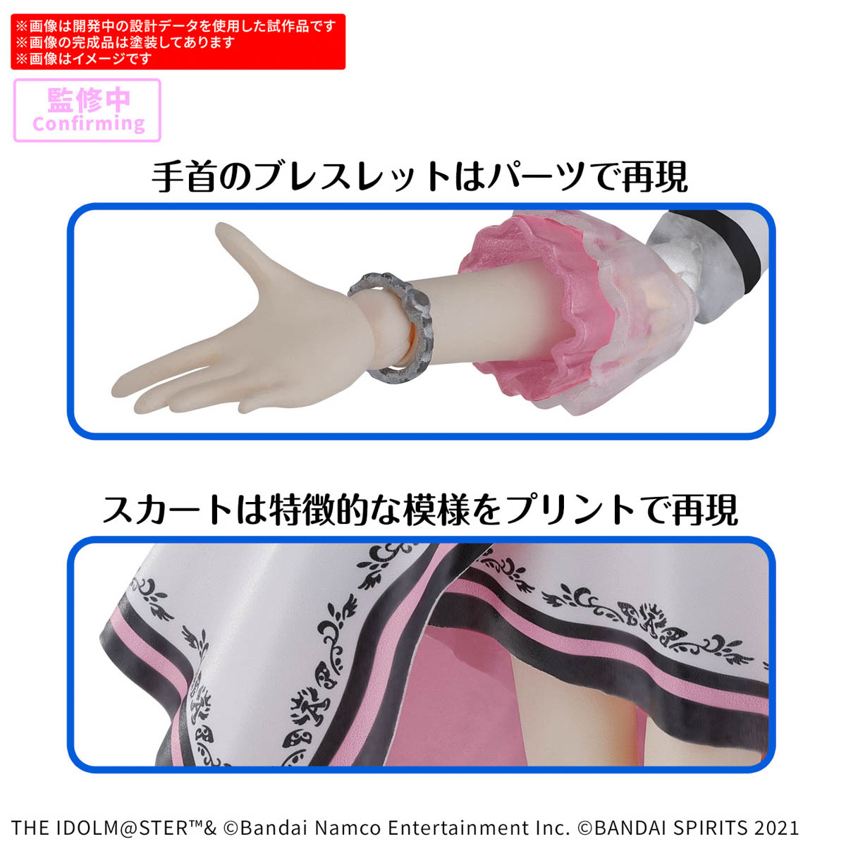 【再販】30MS『如月千早（20th Anniv. YOU AND アイ！）』アイドルマスター プラモデル-016