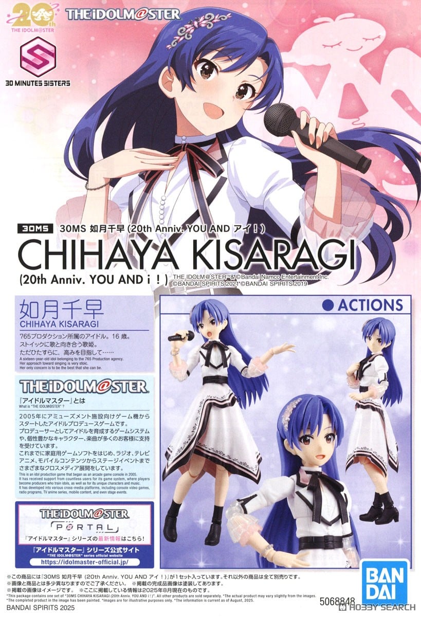 【再販】30MS『如月千早（20th Anniv. YOU AND アイ！）』アイドルマスター プラモデル-021