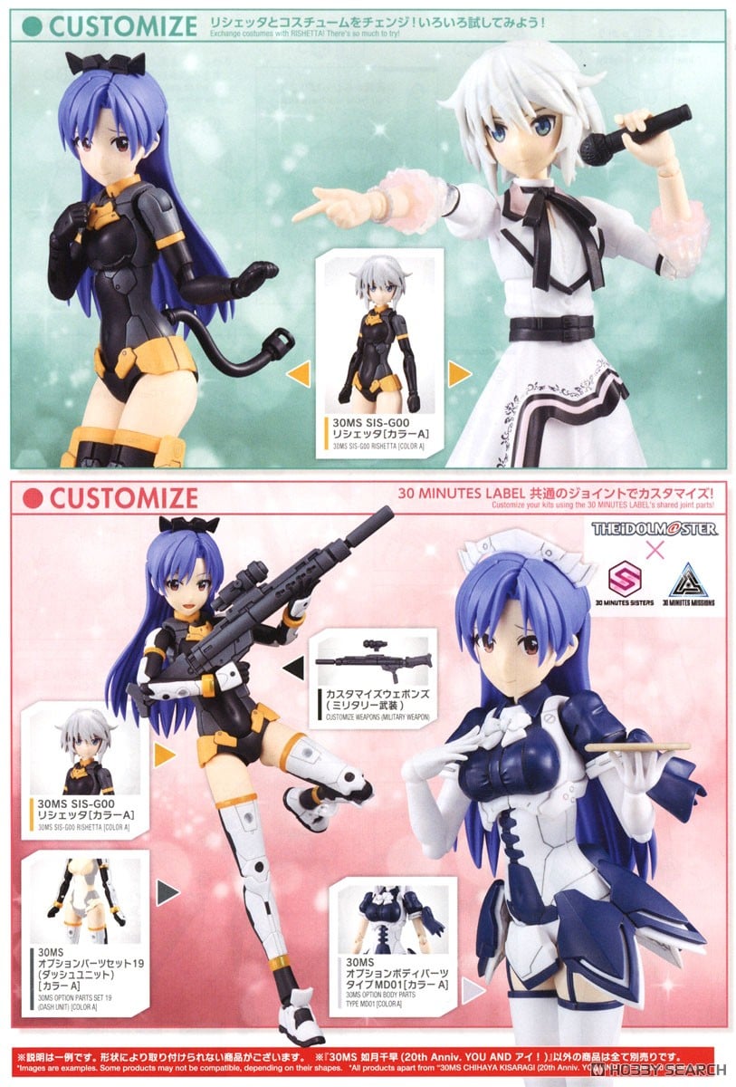 【再販】30MS『如月千早（20th Anniv. YOU AND アイ！）』アイドルマスター プラモデル-022