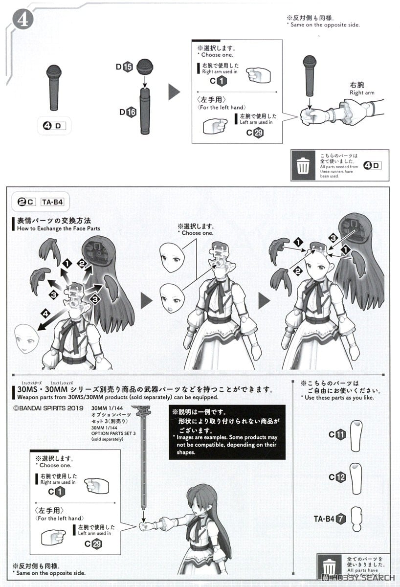 【再販】30MS『如月千早（20th Anniv. YOU AND アイ！）』アイドルマスター プラモデル-028