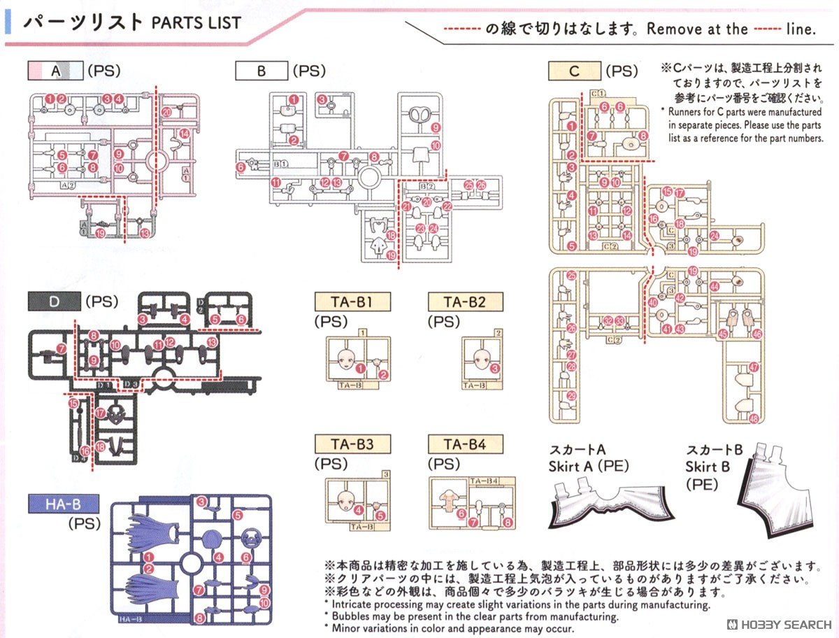 【再販】30MS『如月千早（20th Anniv. YOU AND アイ！）』アイドルマスター プラモデル-029