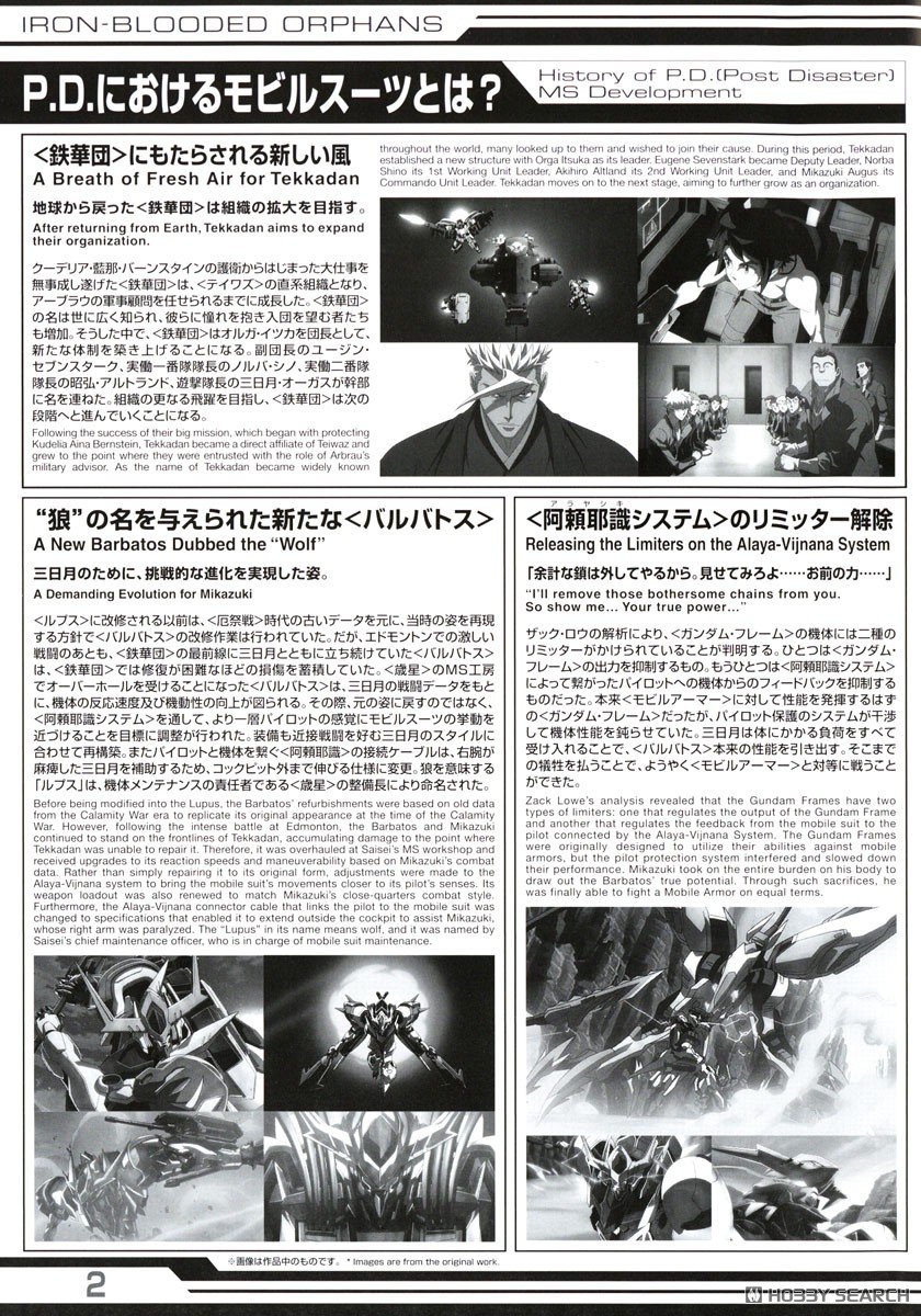 MG 1/100『ガンダムバルバトスルプス』機動戦士ガンダム 鉄血のオルフェンズ プラモデル-024