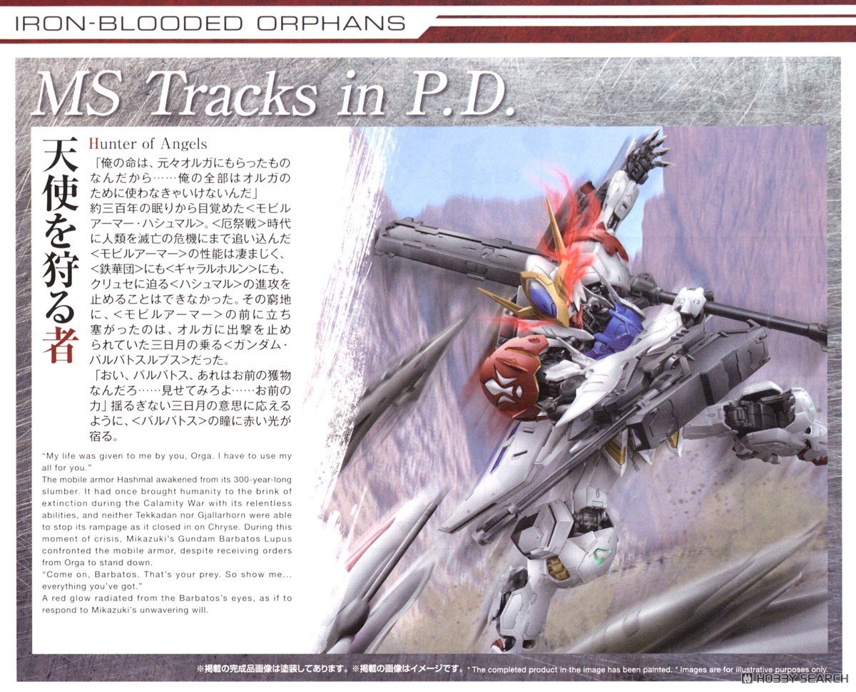MG 1/100『ガンダムバルバトスルプス』機動戦士ガンダム 鉄血のオルフェンズ プラモデル-025