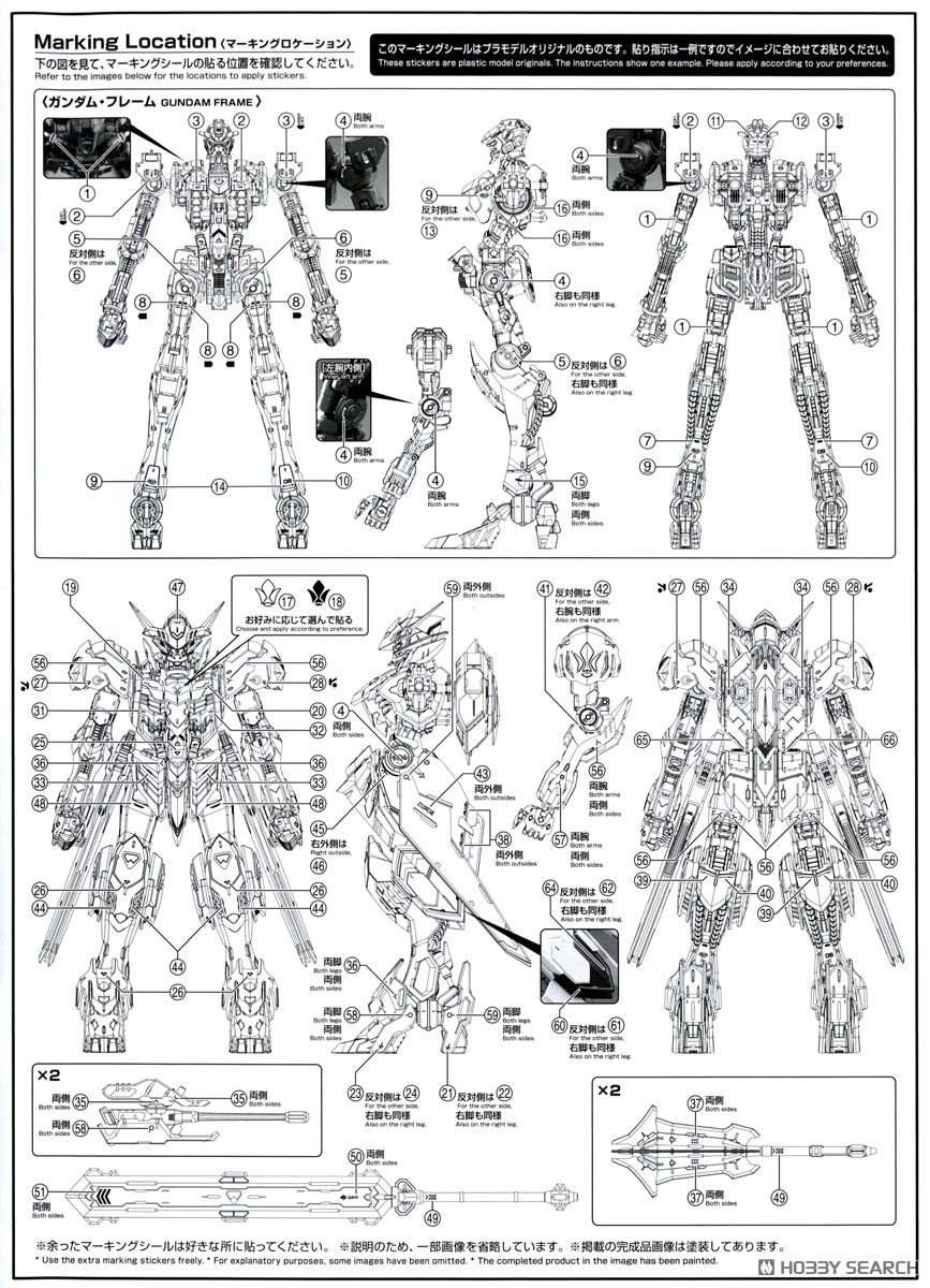MG 1/100『ガンダムバルバトスルプス』機動戦士ガンダム 鉄血のオルフェンズ プラモデル-028