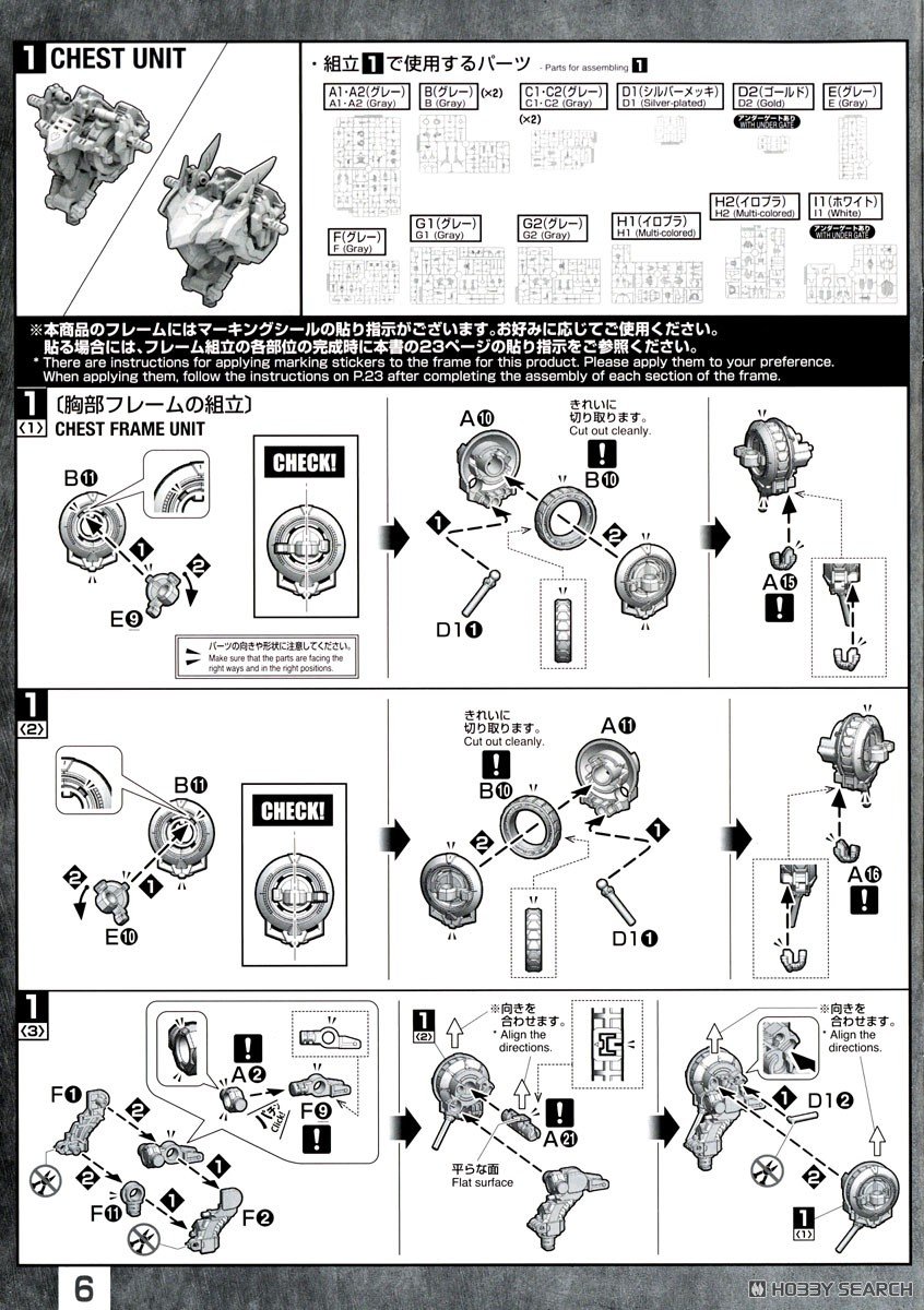 MG 1/100『ガンダムバルバトスルプス』機動戦士ガンダム 鉄血のオルフェンズ プラモデル-030