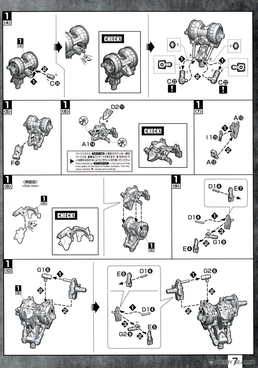 MG 1/100『ガンダムバルバトスルプス』機動戦士ガンダム 鉄血のオルフェンズ プラモデル-031