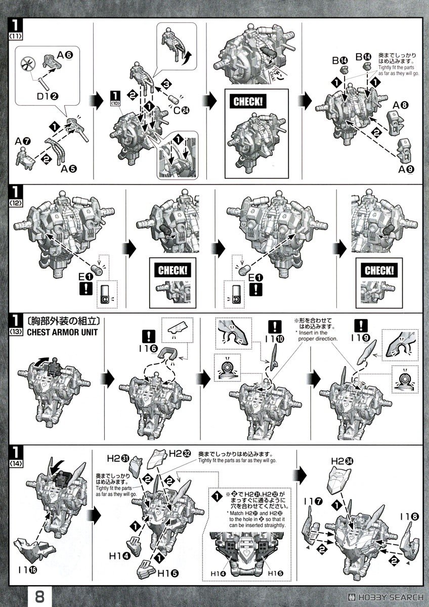 MG 1/100『ガンダムバルバトスルプス』機動戦士ガンダム 鉄血のオルフェンズ プラモデル-032