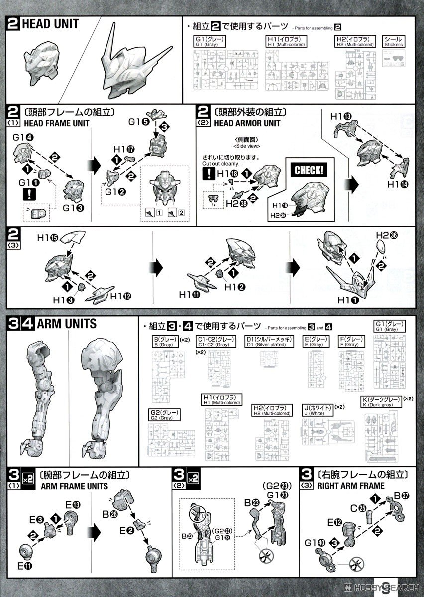 MG 1/100『ガンダムバルバトスルプス』機動戦士ガンダム 鉄血のオルフェンズ プラモデル-033