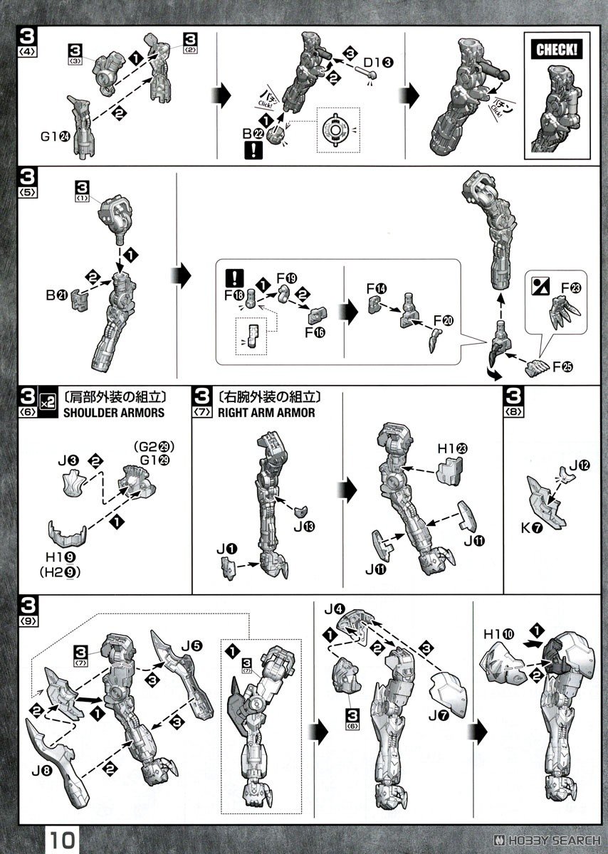 MG 1/100『ガンダムバルバトスルプス』機動戦士ガンダム 鉄血のオルフェンズ プラモデル-034