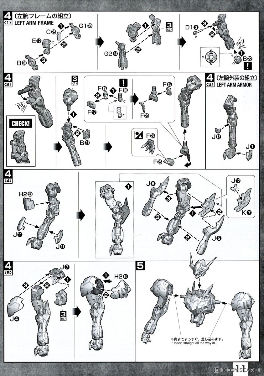 MG 1/100『ガンダムバルバトスルプス』機動戦士ガンダム 鉄血のオルフェンズ プラモデル-035