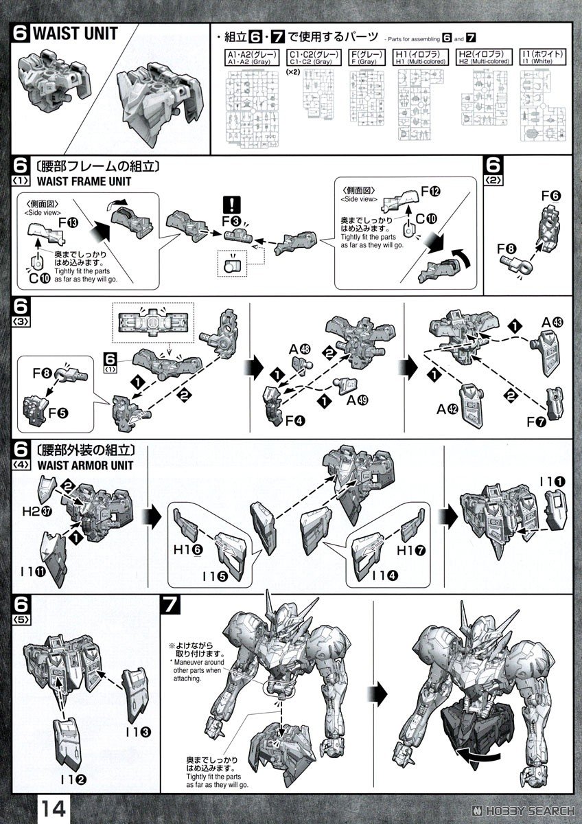 MG 1/100『ガンダムバルバトスルプス』機動戦士ガンダム 鉄血のオルフェンズ プラモデル-036