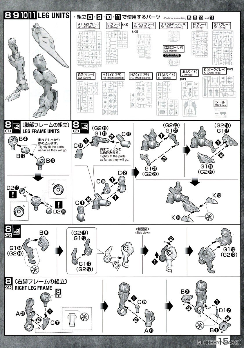 MG 1/100『ガンダムバルバトスルプス』機動戦士ガンダム 鉄血のオルフェンズ プラモデル-037