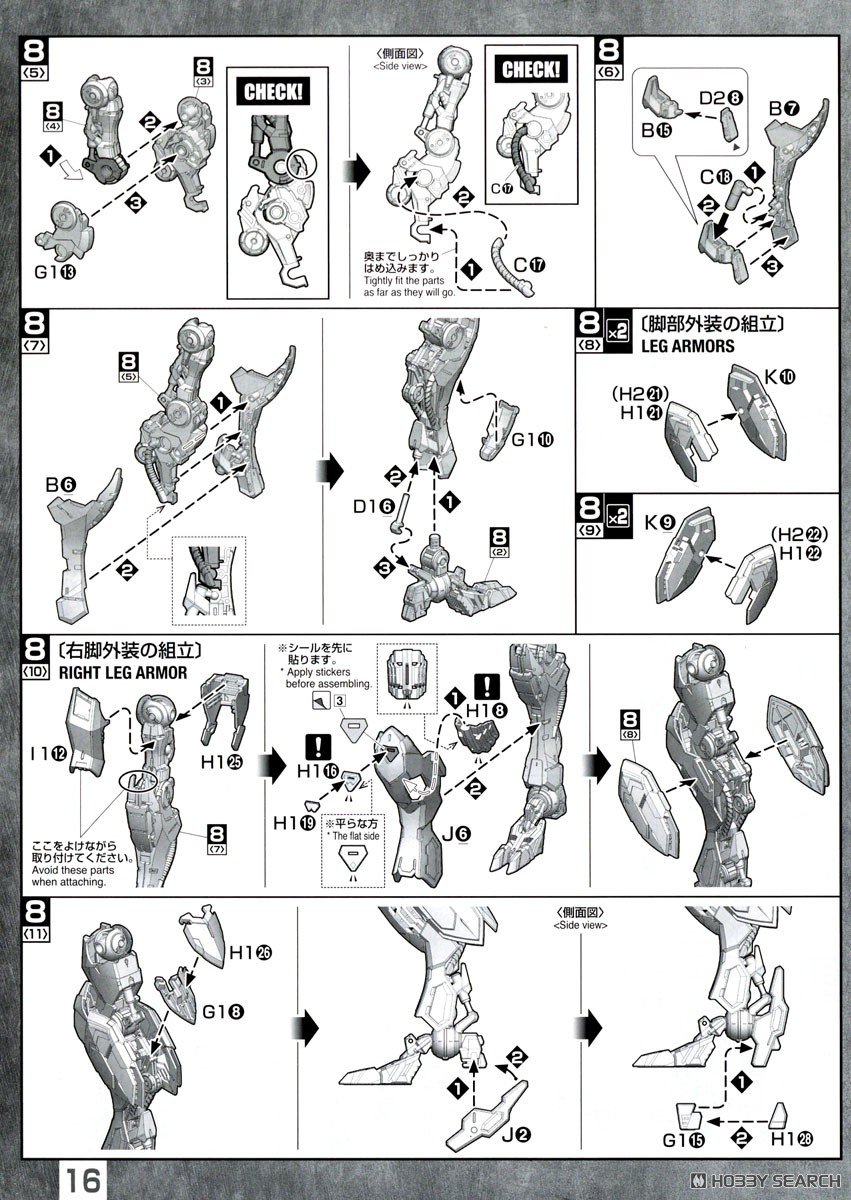 MG 1/100『ガンダムバルバトスルプス』機動戦士ガンダム 鉄血のオルフェンズ プラモデル-038