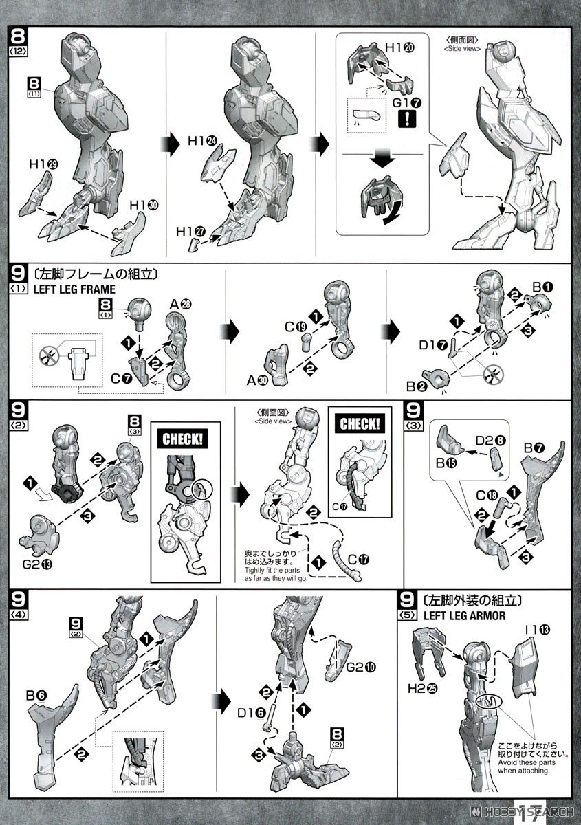 MG 1/100『ガンダムバルバトスルプス』機動戦士ガンダム 鉄血のオルフェンズ プラモデル-039