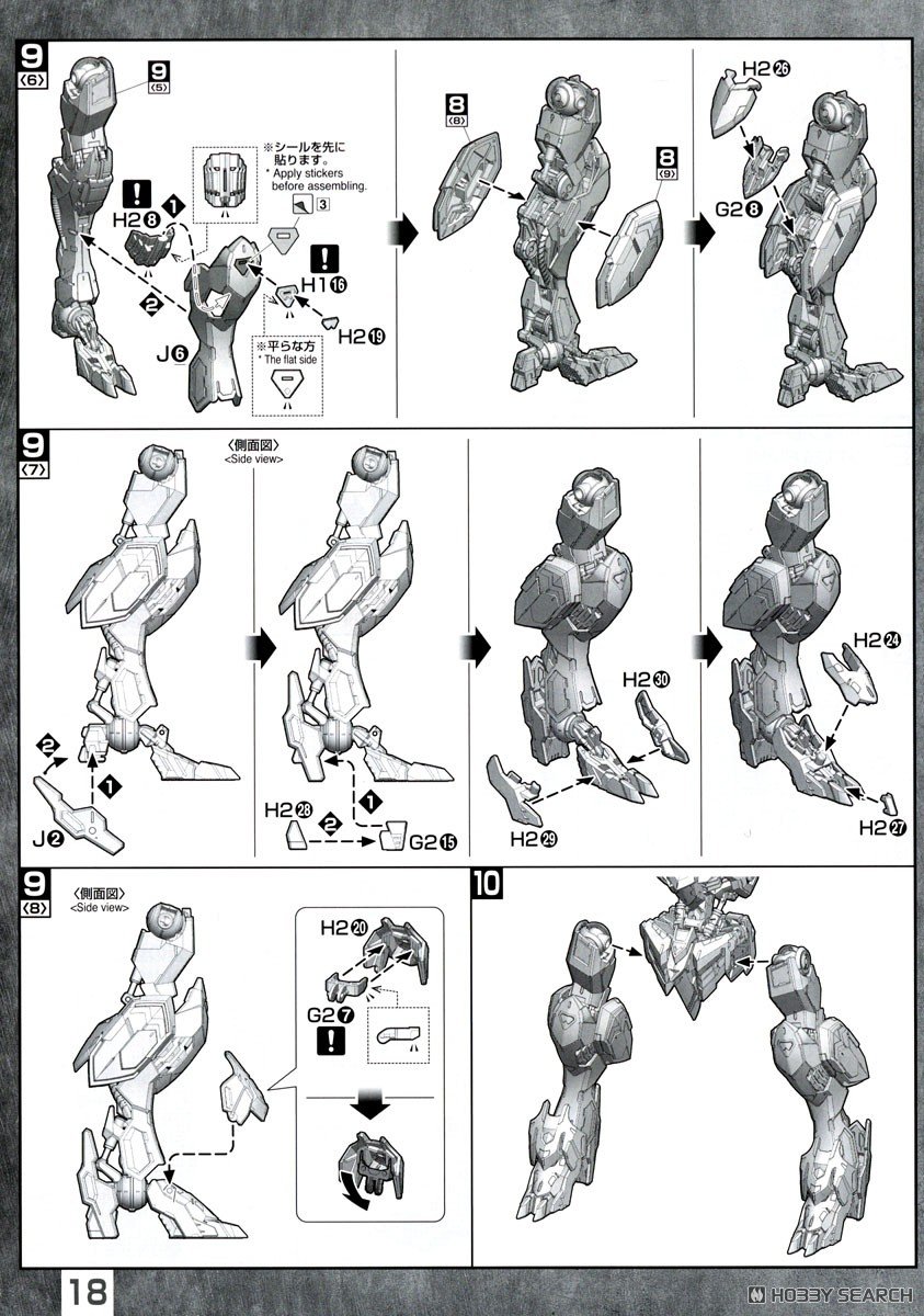 MG 1/100『ガンダムバルバトスルプス』機動戦士ガンダム 鉄血のオルフェンズ プラモデル-040