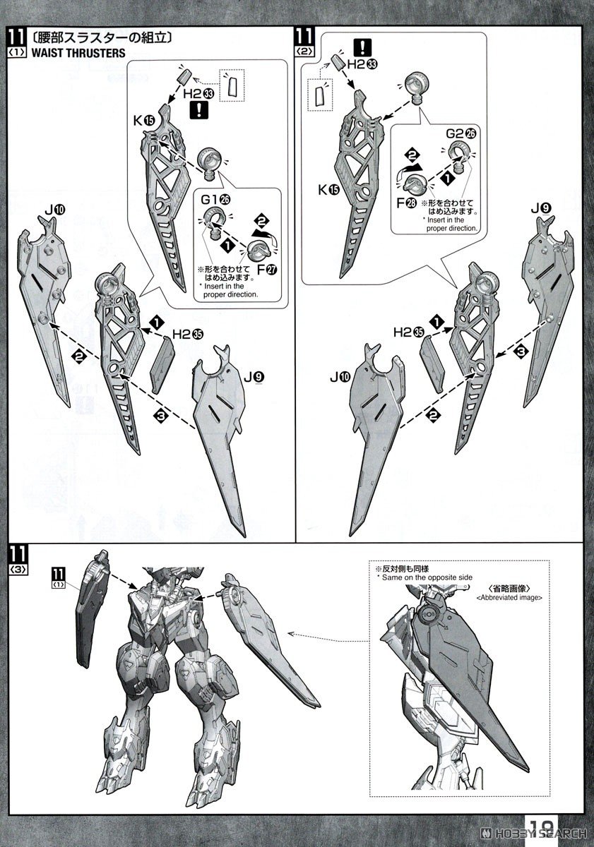 MG 1/100『ガンダムバルバトスルプス』機動戦士ガンダム 鉄血のオルフェンズ プラモデル-041