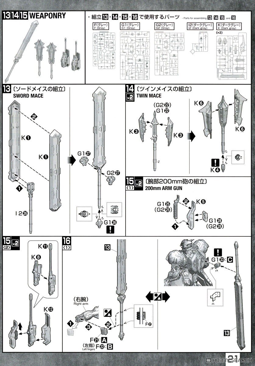 MG 1/100『ガンダムバルバトスルプス』機動戦士ガンダム 鉄血のオルフェンズ プラモデル-043