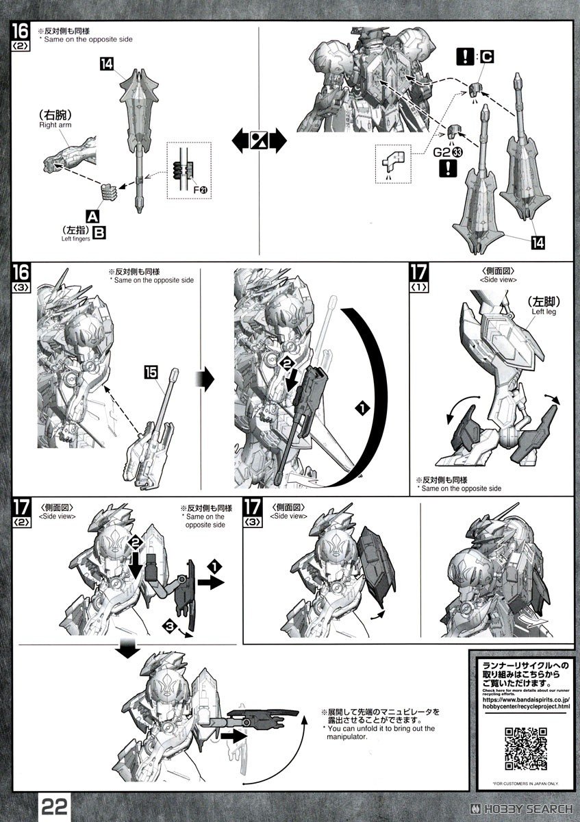 MG 1/100『ガンダムバルバトスルプス』機動戦士ガンダム 鉄血のオルフェンズ プラモデル-044
