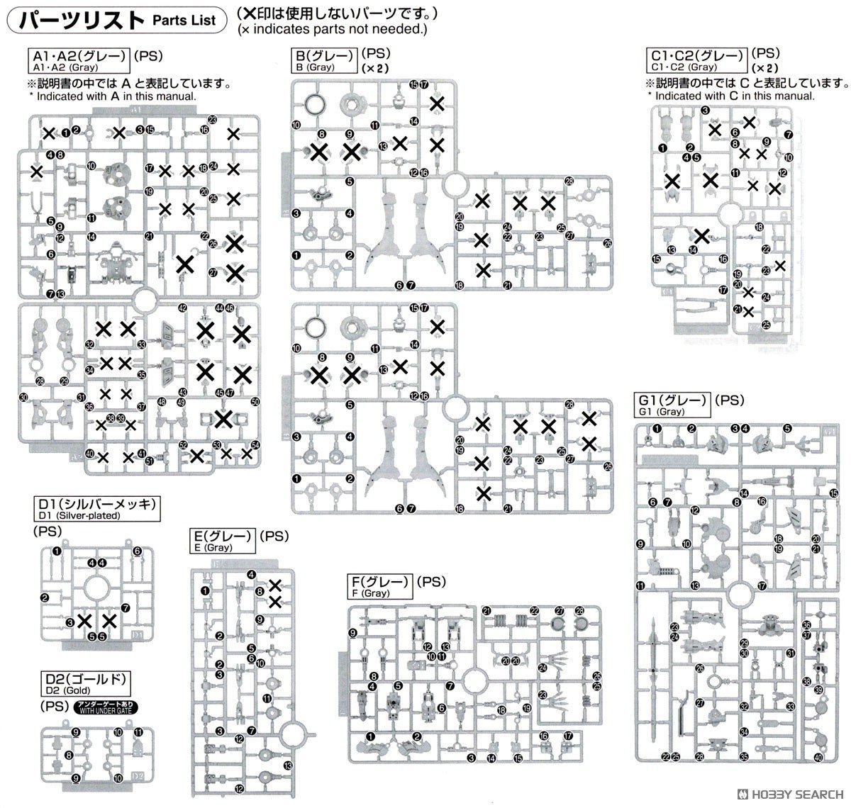 MG 1/100『ガンダムバルバトスルプス』機動戦士ガンダム 鉄血のオルフェンズ プラモデル-045