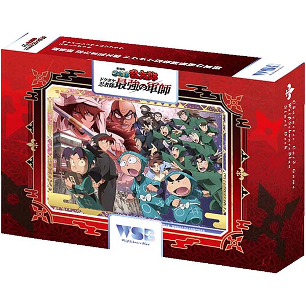 ヴァイスシュヴァルツブラウ『スタートデッキ 劇場版 忍たま乱太郎 ドクタケ忍者隊最強の軍師』パック