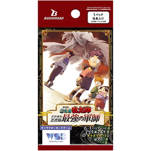 ヴァイスシュヴァルツブラウ『ブースターパック 劇場版 忍たま乱太郎 ドクタケ忍者隊最強の軍師』10パック入りBOX