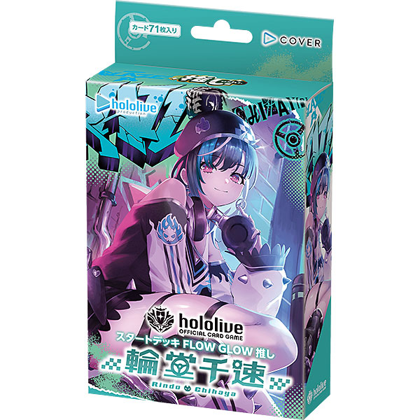 hololive OFFICIAL CARD GAME『スタートデッキ FLOW GLOW 推し 輪堂千速』パック
