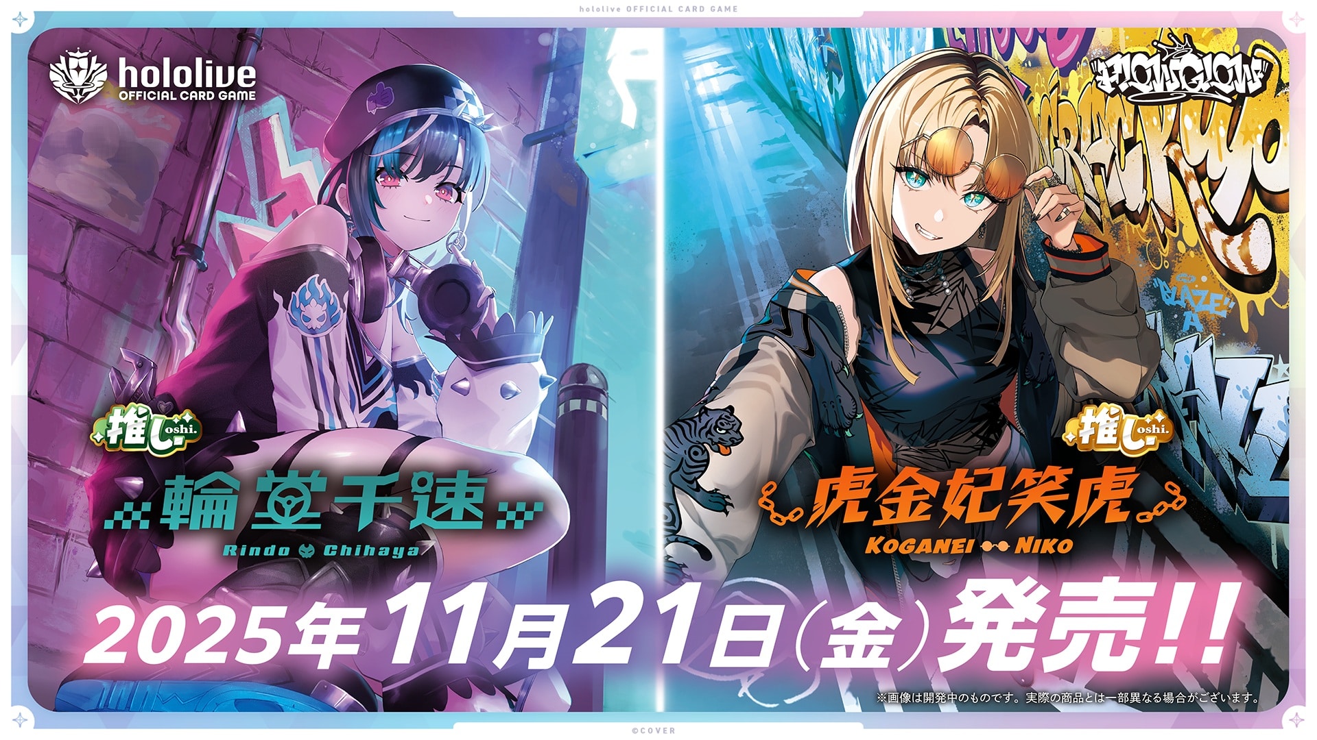 hololive OFFICIAL CARD GAME】ホロカ『スタートデッキ FLOW