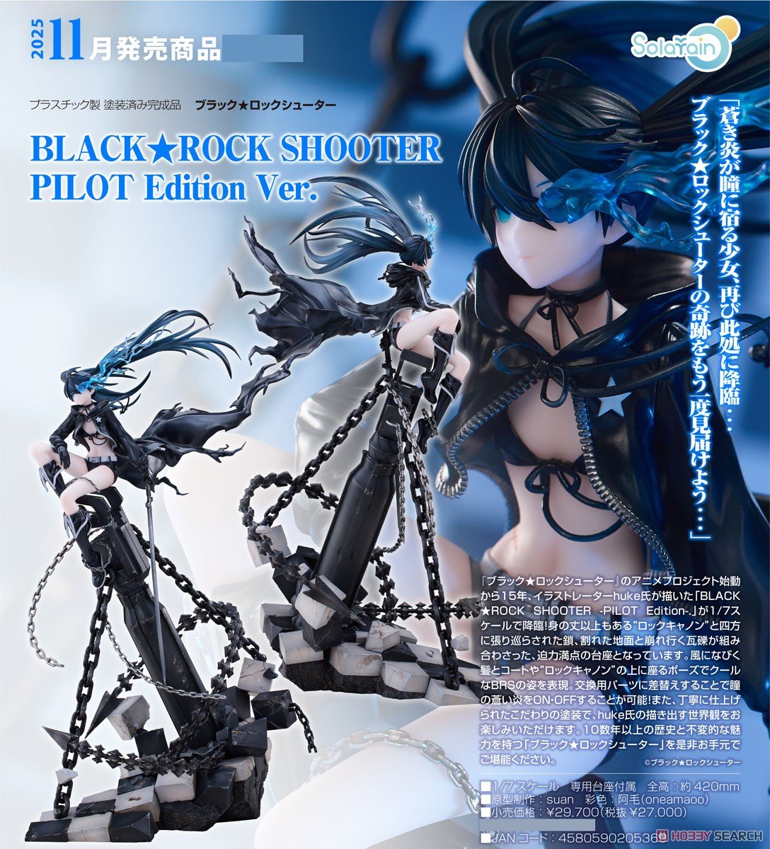 ブラック★ロックシューター『BLACK★ROCK SHOOTER PILOT Edition Ver.』1/7 完成品フィギュア-012