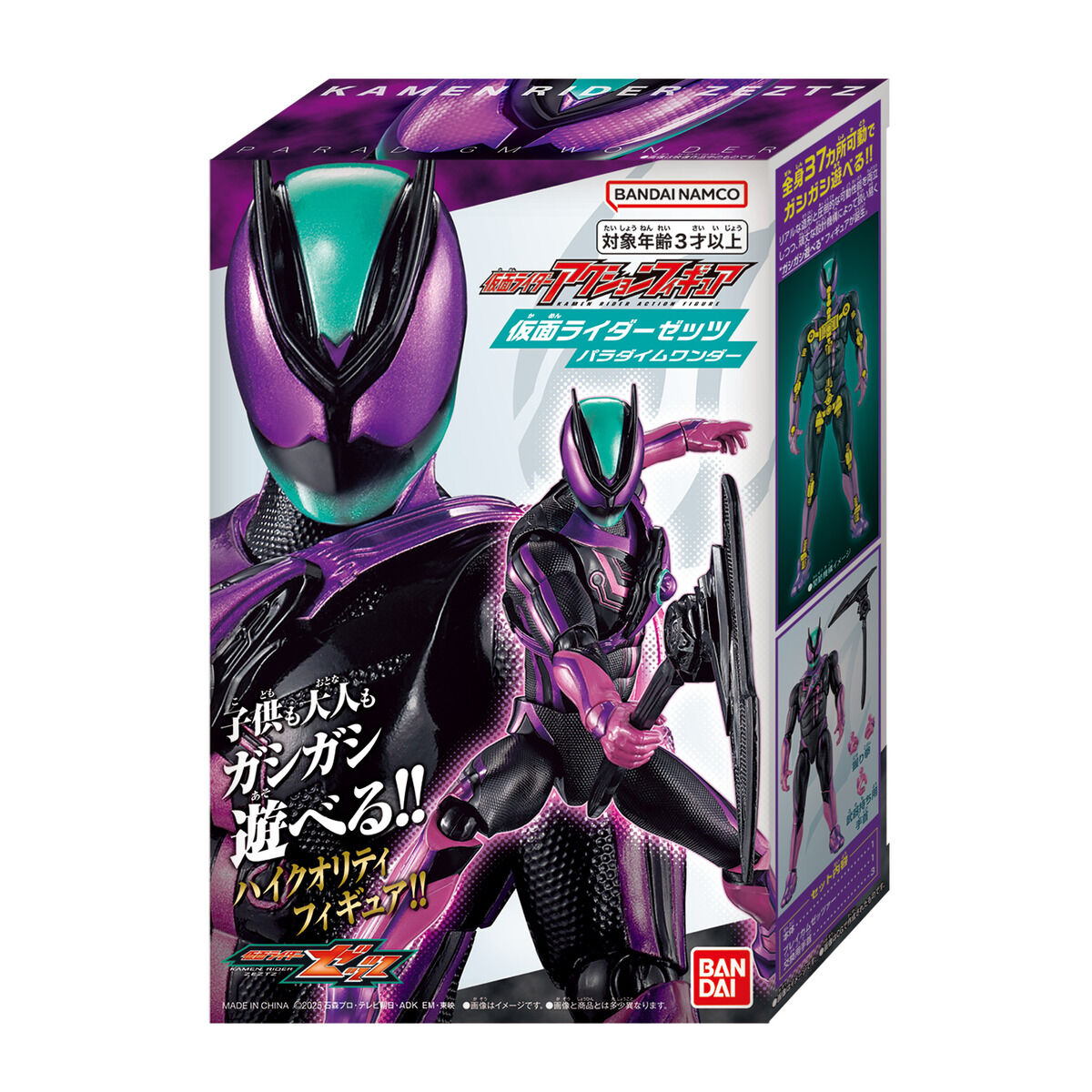 仮面ライダーゼッツ『DXライダーカプセムシングルボックス03』変身なりきり-014