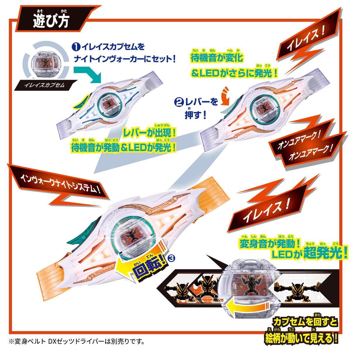 仮面ライダーゼッツ『DXナイトインヴォーカーバックル』変身なりきり-004