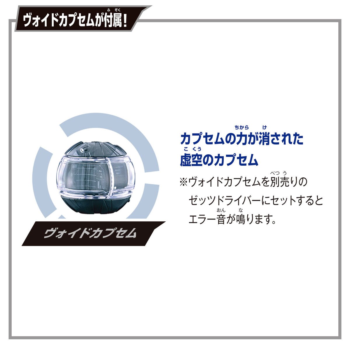 仮面ライダーゼッツ『DXナイトインヴォーカーバックル』変身なりきり-010