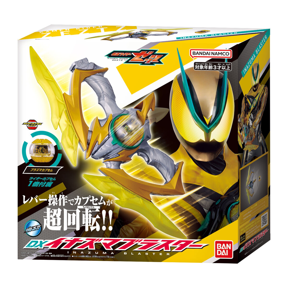仮面ライダーゼッツ『DXナイトインヴォーカーバックル』変身なりきり-018