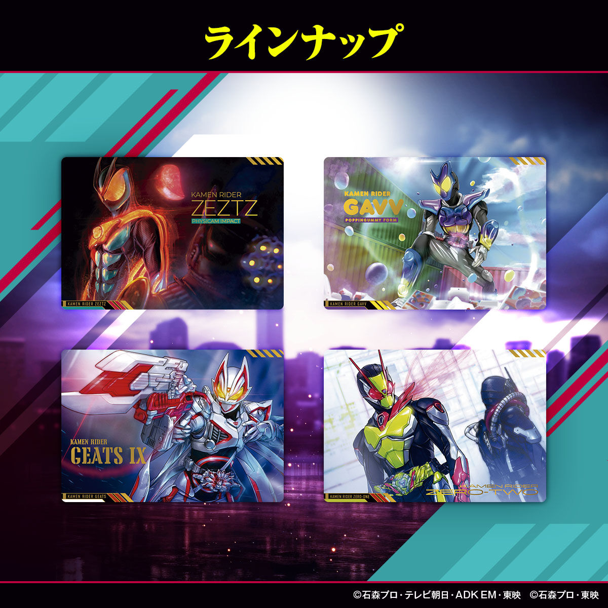 カードダス『スクラッチカードダス 仮面ライダーシリーズVol.1』20パック入りBOX-002