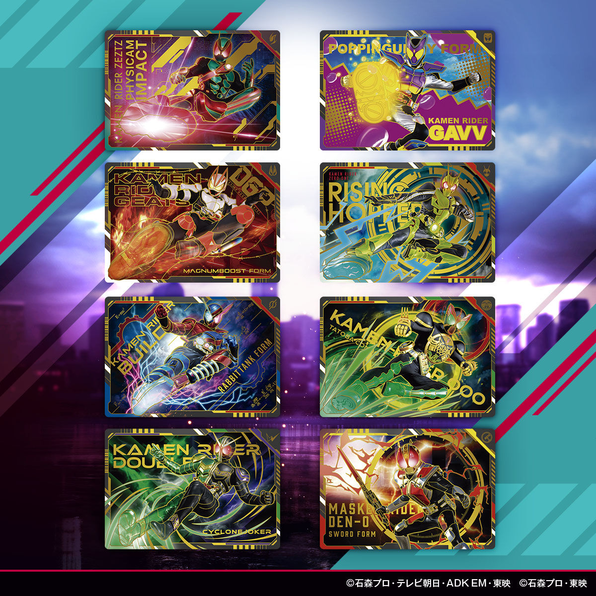 カードダス『スクラッチカードダス 仮面ライダーシリーズVol.1』20パック入りBOX-005