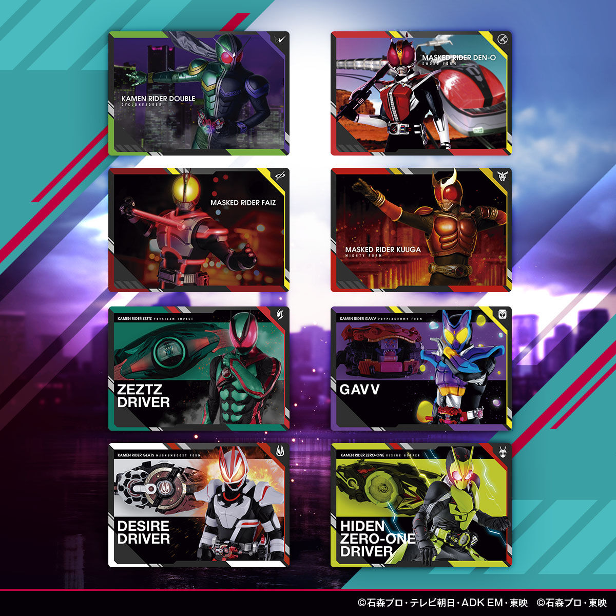 カードダス『スクラッチカードダス 仮面ライダーシリーズVol.1』20パック入りBOX-007