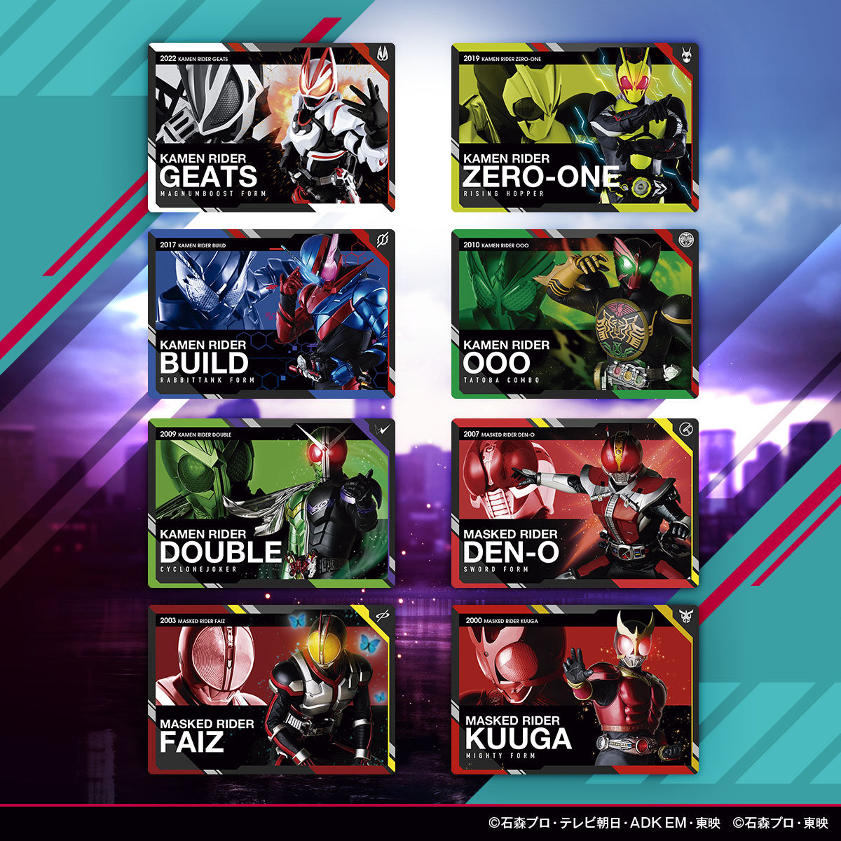 カードダス『スクラッチカードダス 仮面ライダーシリーズVol.1』20パック入りBOX-009