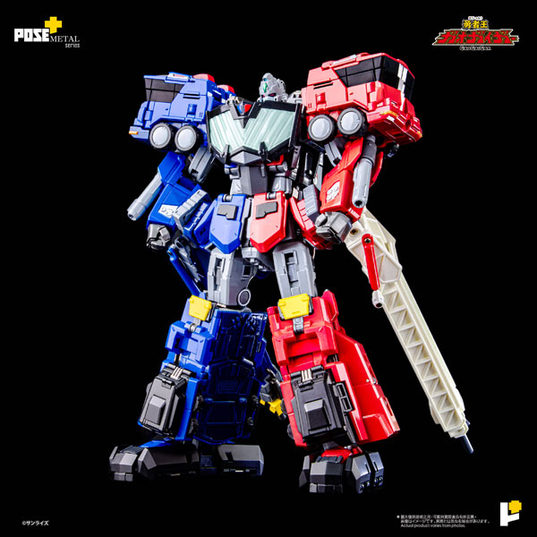 POSE+メタル シリーズ『超竜神』勇者王ガオガイガー 可変合体フィギュア