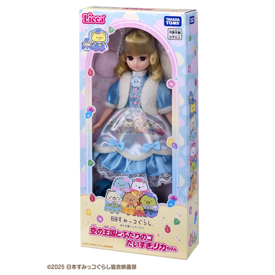 リカちゃん『映画すみっコぐらし 空の王国とふたりのコだいすきリカちゃん』完成品ドール-003