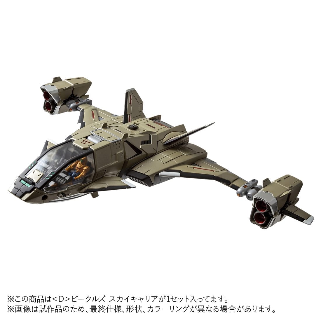 ダイアクロン『〈D〉ビークルズ スカイキャリア』可動フィギュア-001