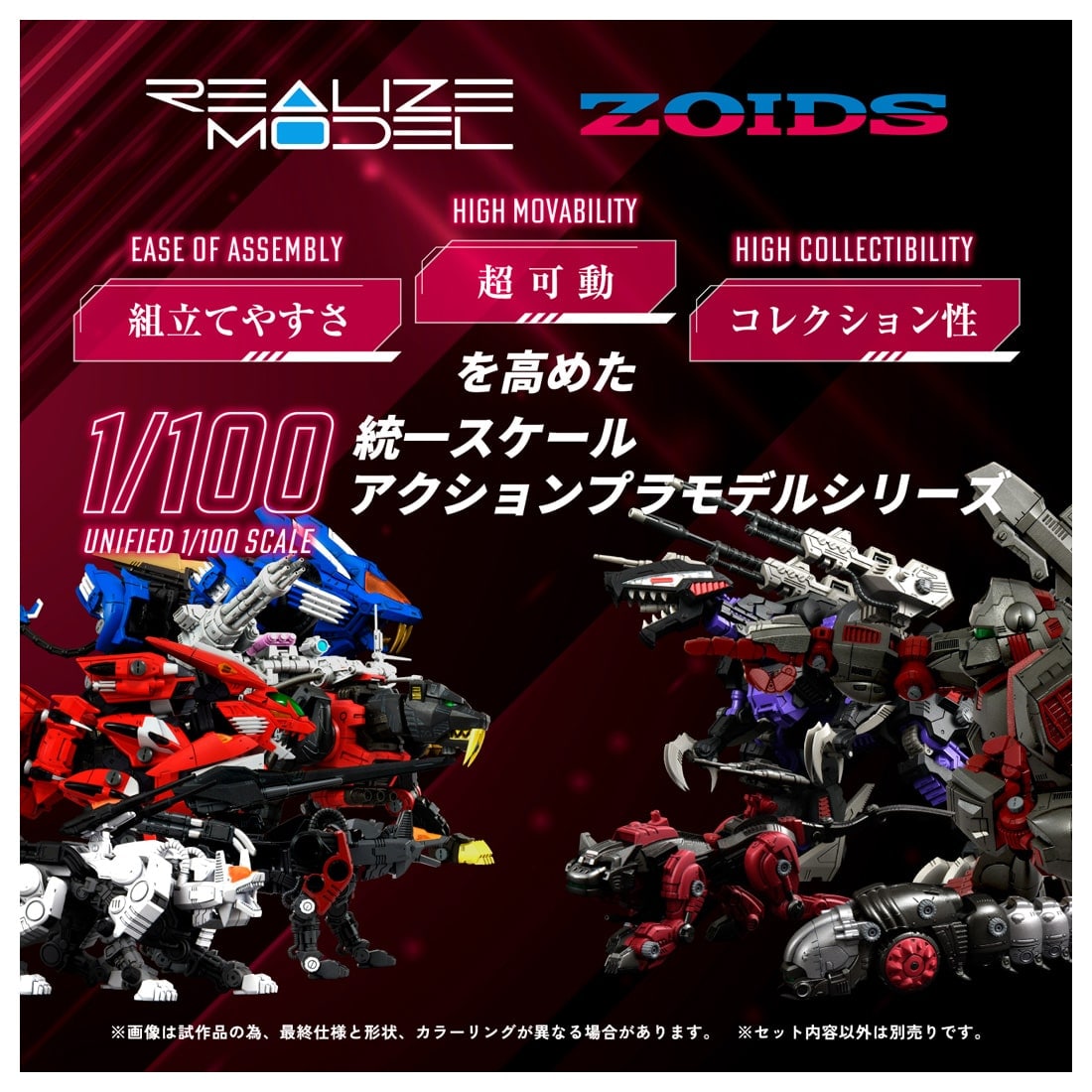 リアライズモデル ゾイド『RMZ-009 アイアンコング ガイロスカラー』ZOIDS 1/100 プラモデル-004