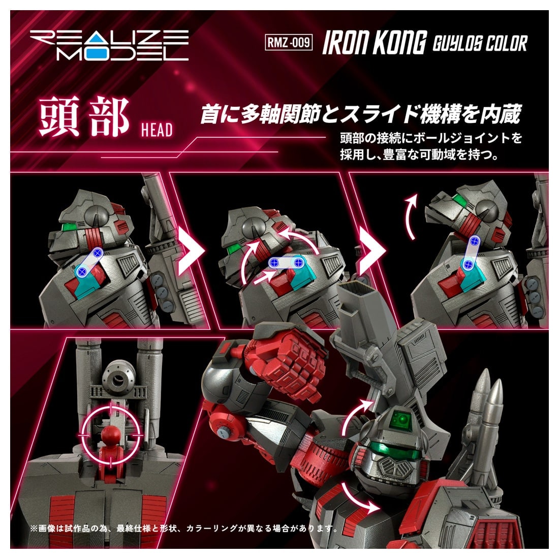 リアライズモデル ゾイド『RMZ-009 アイアンコング ガイロスカラー』ZOIDS 1/100 プラモデル-005