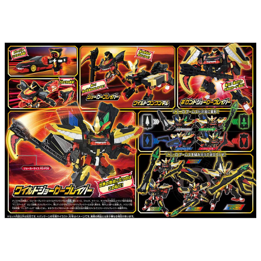 トミカ ジョブレイバー『TJBDX ワイルドジョーカーブレイバー DXセット』変形合体フィギュア-008