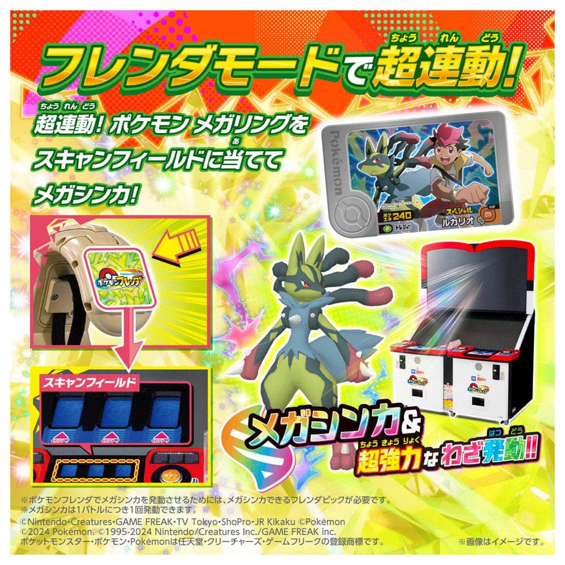 ポケモンフレンダ『超連動！ポケモン メガリング』ポケットモンスター 玩具-004