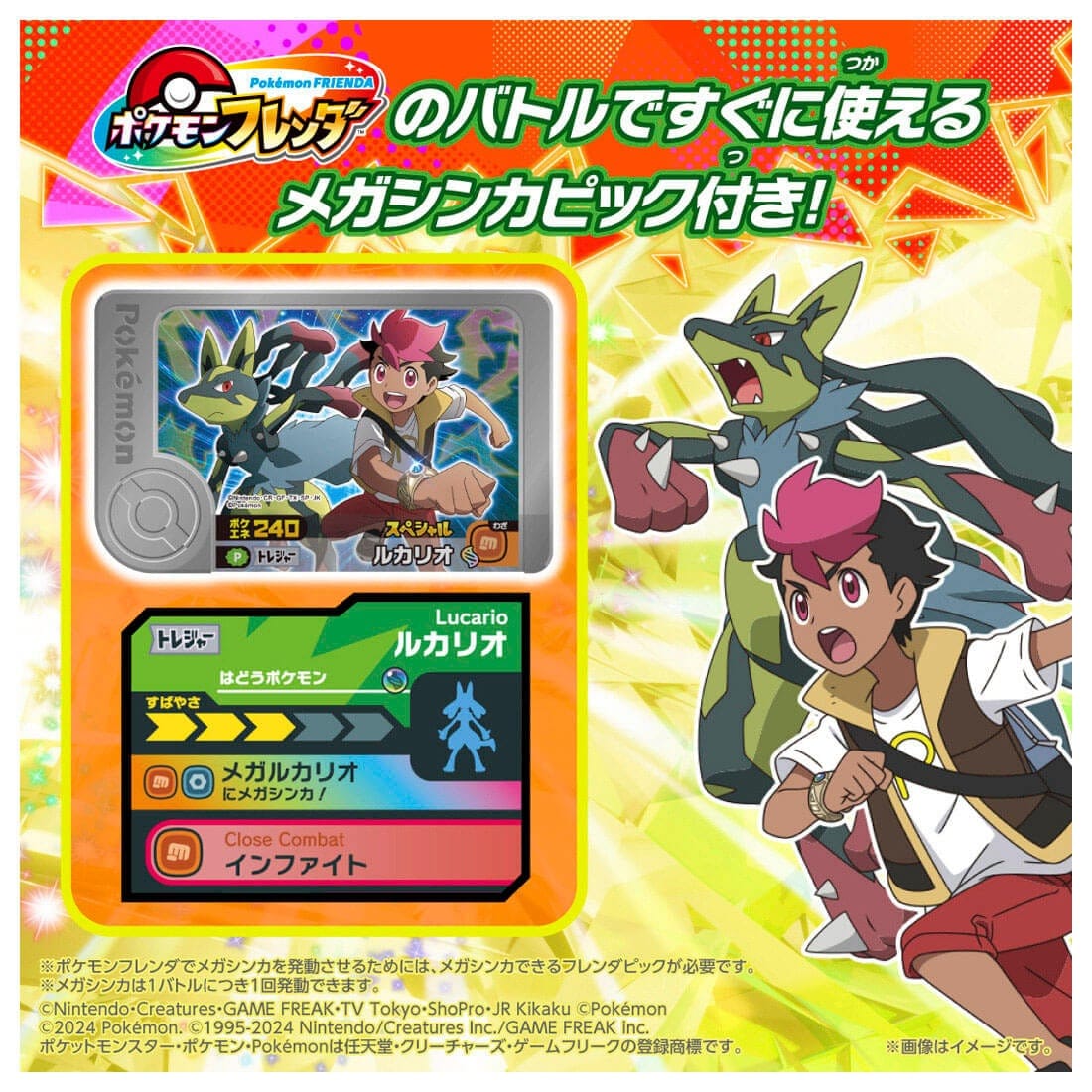 ポケモンフレンダ『超連動！ポケモン メガリング』ポケットモンスター 玩具-005