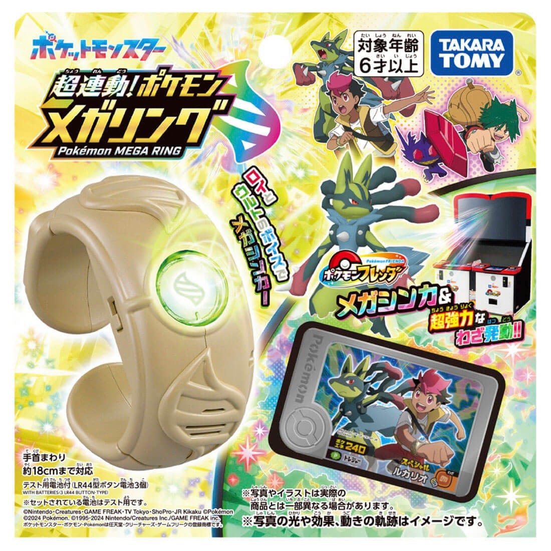 ポケモンフレンダ『超連動！ポケモン メガリング』ポケットモンスター 玩具-009