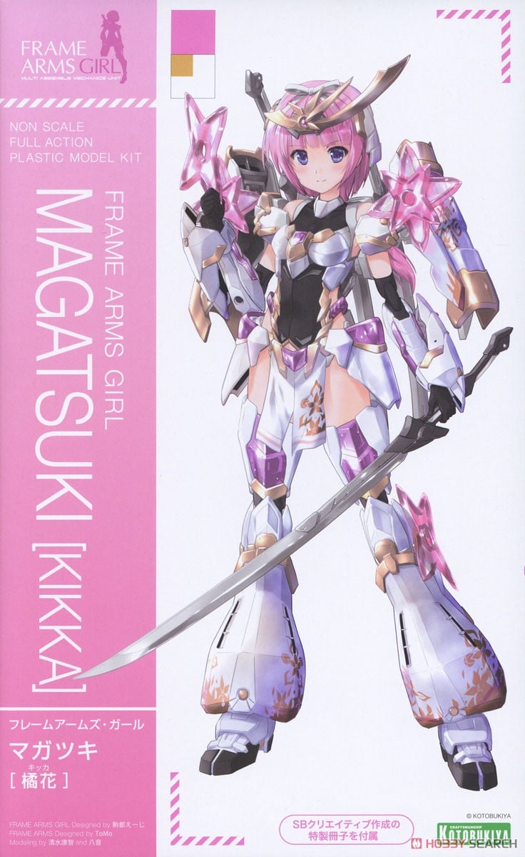 【再販】フレームアームズ・ガール『マガツキ［橘花］』プラモデル-014