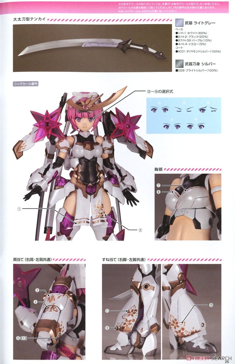 【再販】フレームアームズ・ガール『マガツキ［橘花］』プラモデル-025
