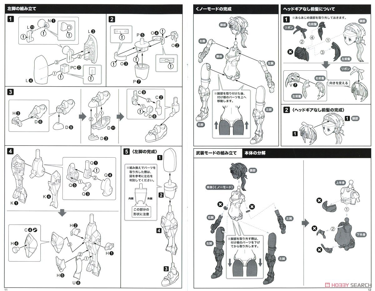 【再販】フレームアームズ・ガール『マガツキ［橘花］』プラモデル-029