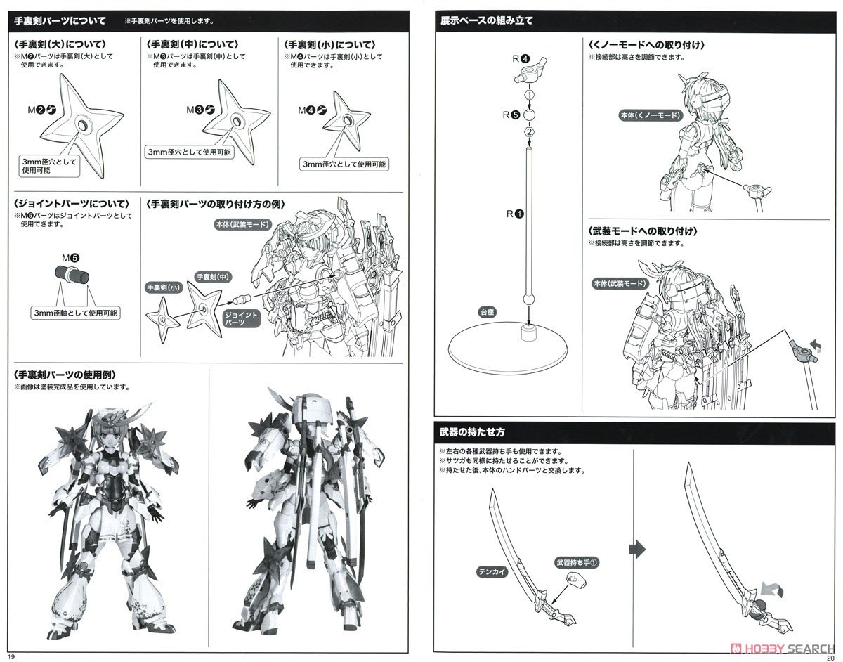 【再販】フレームアームズ・ガール『マガツキ［橘花］』プラモデル-033