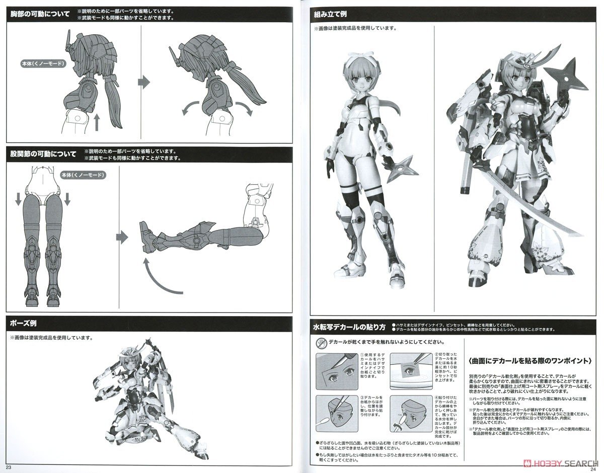 【再販】フレームアームズ・ガール『マガツキ［橘花］』プラモデル-035